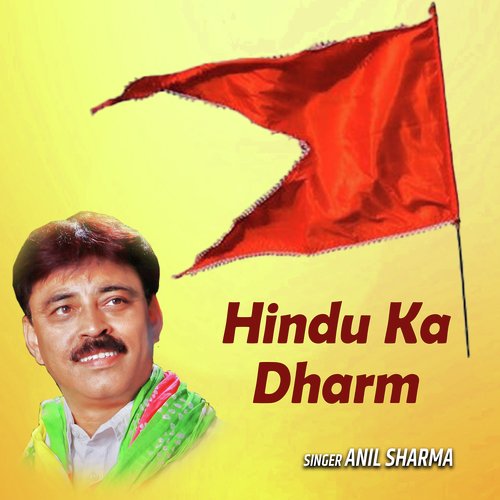 Hindu Ka Dharm