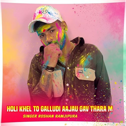 Holi Khel To Galludi Aajau Gav Thara M