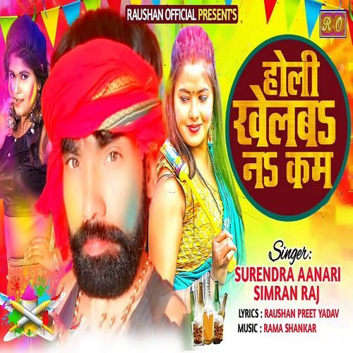 Holi Khelaba Na Kam