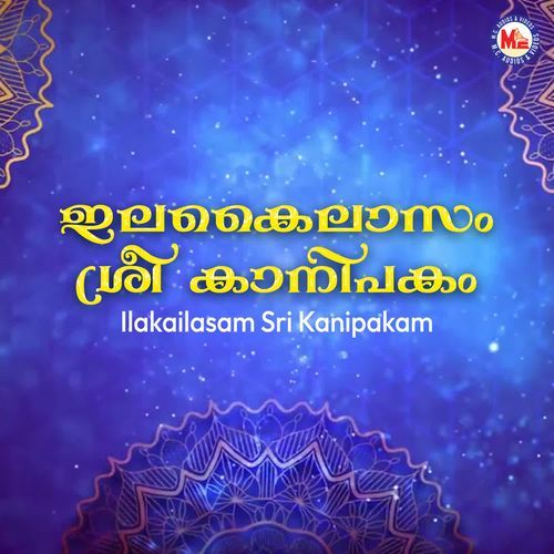 Ilakailasam Sri Kanipakam