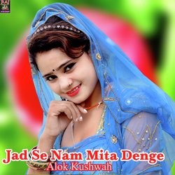 Jad Se Nam Mita Denge-NTo-XzVzbVY