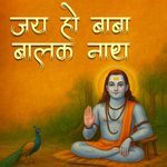 Jai Ho Baba Balak Nath