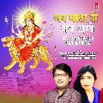 Jai Mata Di Jai Ambe