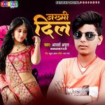 Jakhmi Dil (Bhojpuri)