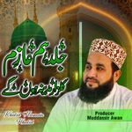 Jald Hum Aazim E Gulzar E Madina Honge