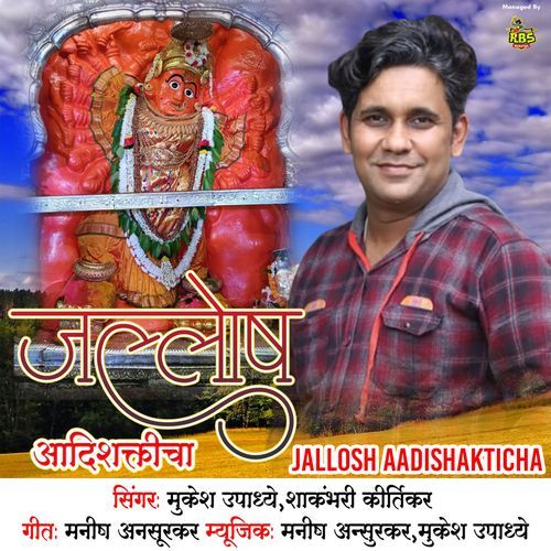 Jallosh Aadishakticha (Studio)