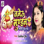 Janeu Mundan