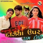 Janu Ae Mari Dazya Upar Dam Didho