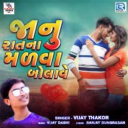 Janu Ratna Malva Bolave