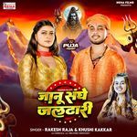 Janu Sanghe Jal Dhari