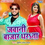 Jawani Bajar Dharata