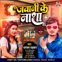 Jawani Ke Nasha (Bhojpuri Song)-Mgc4RSIFA1k