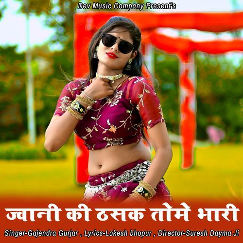 Jawani Ki Thasak Tome Bhari