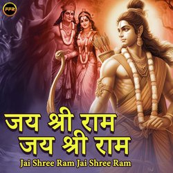 Jai Shree Ram Jai Shree Ram
