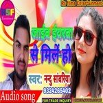 jibe yarava Se Mile Ho