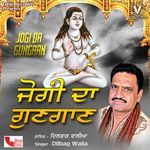 Jogi Ki Jholi Nayari