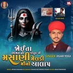 Joita Bhagat Ni Orta Ni Masani Meladi Mano Alap