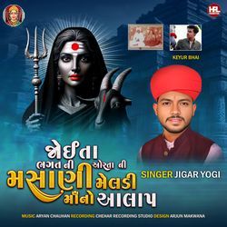 Joita Bhagat Ni Orta Ni Masani Meladi Mano Alap