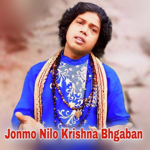 Jonmo Nilo Krishna Bhgaban