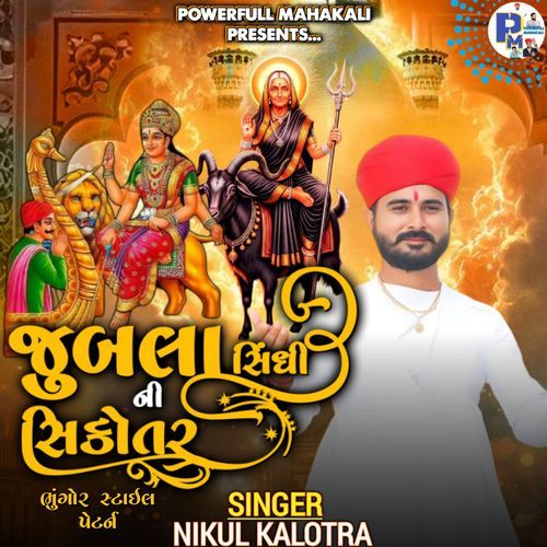 Jubla Sindhi Ni Sikotar