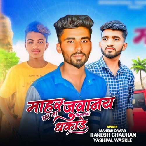 Juvanay Ghar Ma Chimniya Dhakade