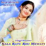 KALA RATU ROU MEWATI