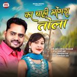 Ka Chahi Mongra Tola