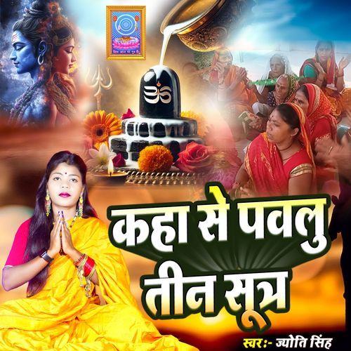 Kaha Se Pavlu Teen Sutra