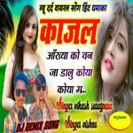 Kajal ankhya Ko Van Ja Daalu Koya Koya M