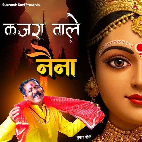 Kajra Wale Naina