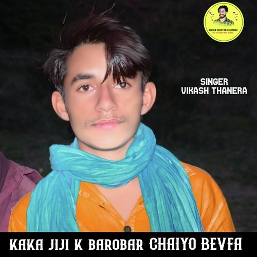 Kaka Jiji K Barobar Chaiyo Bevfa