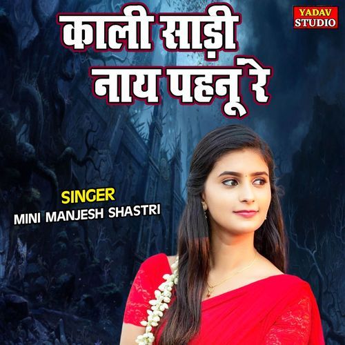 Kali Saree Naye Pehnu Re