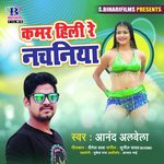 Kamar Hili Re Nachaniya