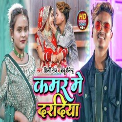 Kamar Me Dardiya (Bhojpuri Song)-FQwnRhNgQVg