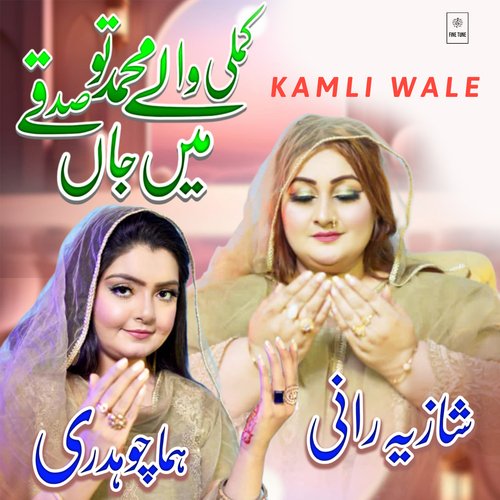 Kamli Wale