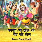 Kanha Ji Khel Rahe Gend Se Khel