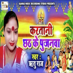 Kartani Chhath K Pujnava-MzERZRt0AQc