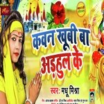 Kawan khubi ba Adahul me