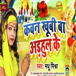 Kawan khubi ba Adahul me