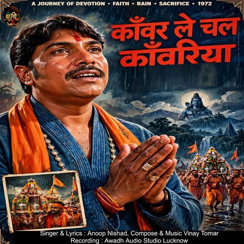Kawar Le Chal Kawariya