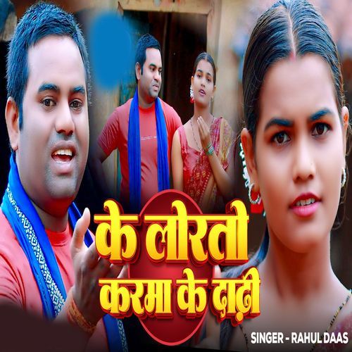 Ke Lorthao KArma Ke Dadhi