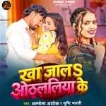 Kha Jala Hothlaliya Ke