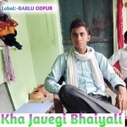 Kha Javegi Bhaiyali-NhAAeR5aXAU