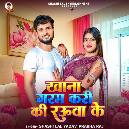 Khana Garam Kari Ki Rauwa Ke