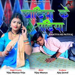 Khatiya Ke Patiya-HDkHCC4CBGs