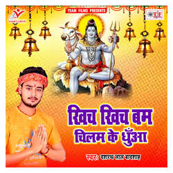 Ae Sakhi Shiv Guru Pujani-SSUvQxdxZws