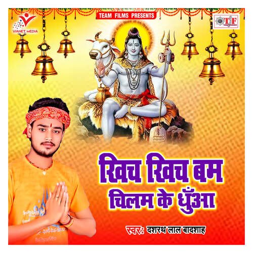 Ae Sakhi Shiv Guru Pujani