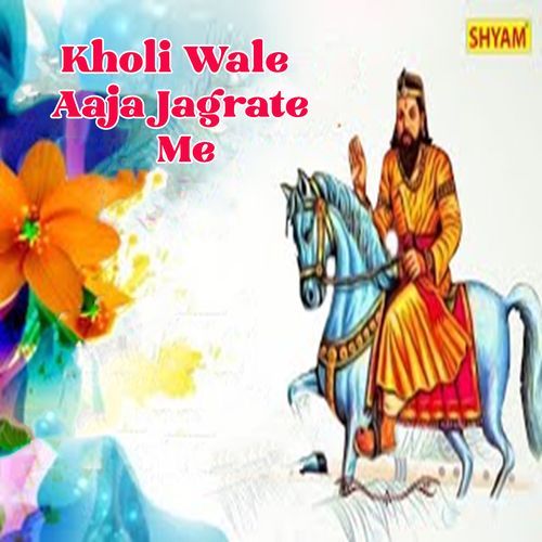 Kholi Wale Aaja Jagrate Me