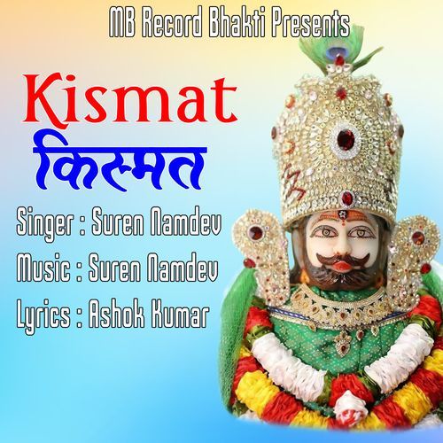 Kismat