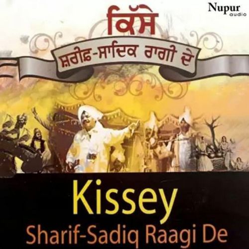 Harishchandra Ke Kissey - Chete Karda Watan Nu